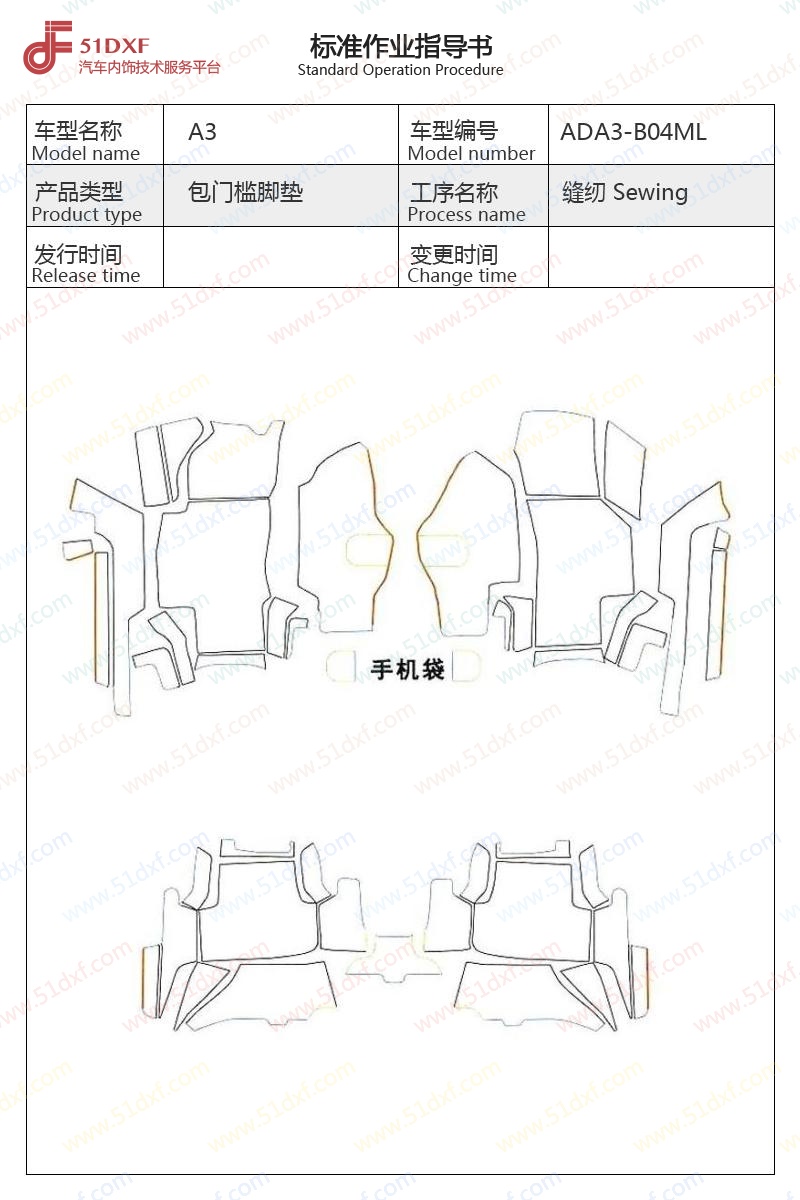 工艺图