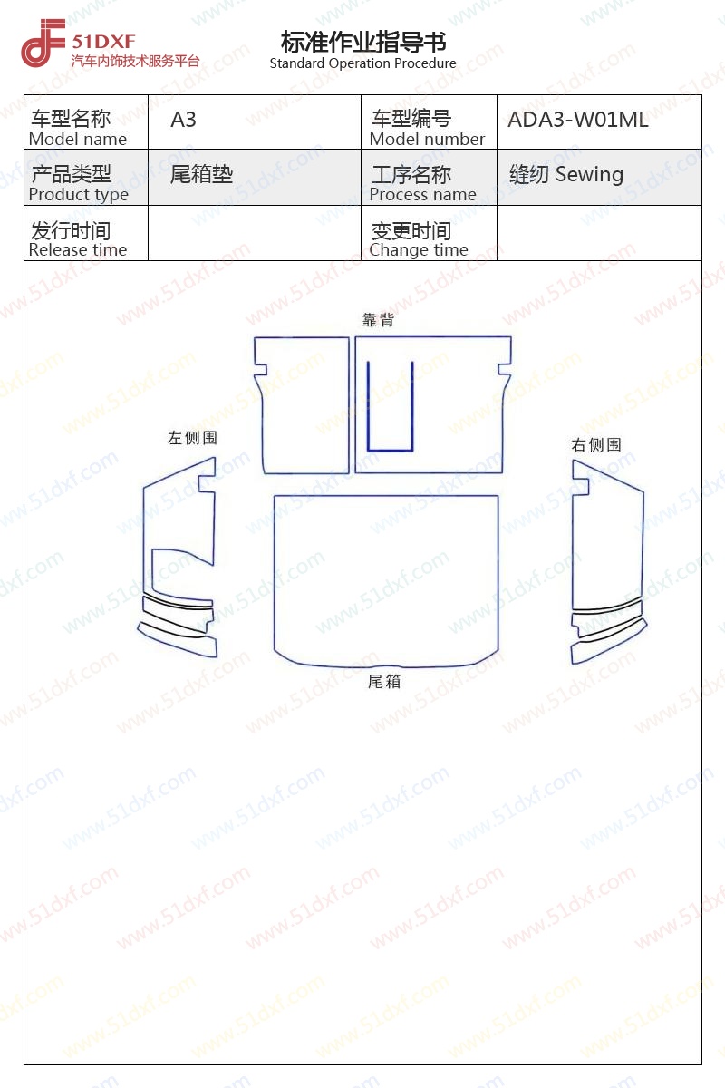 工艺图
