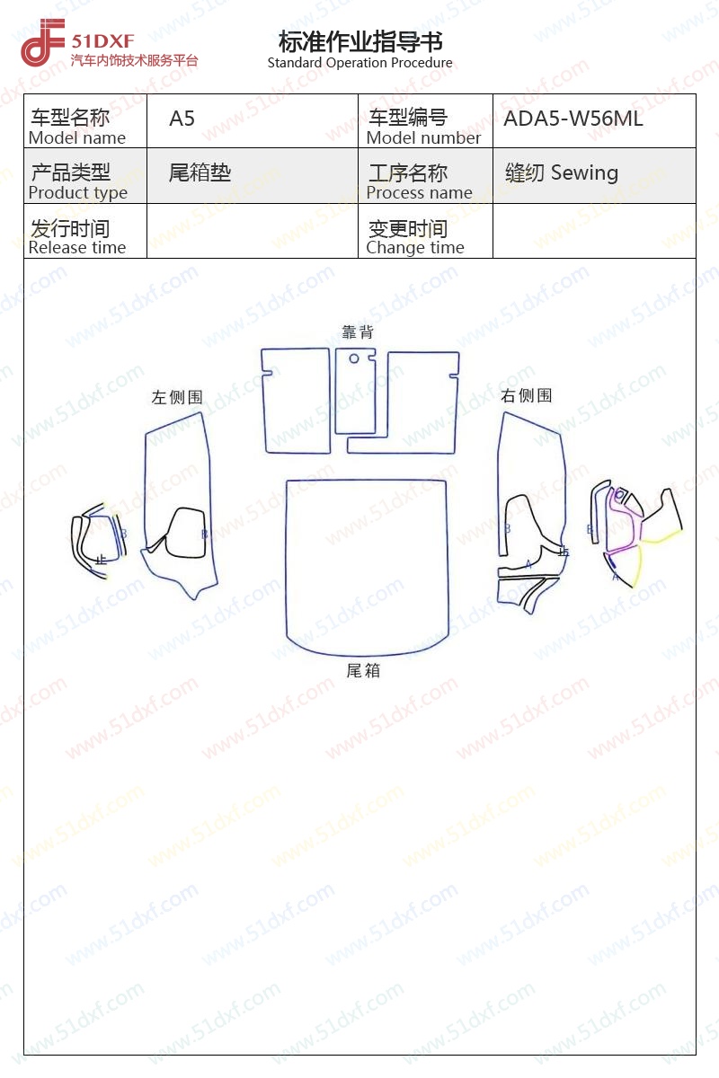 工艺图
