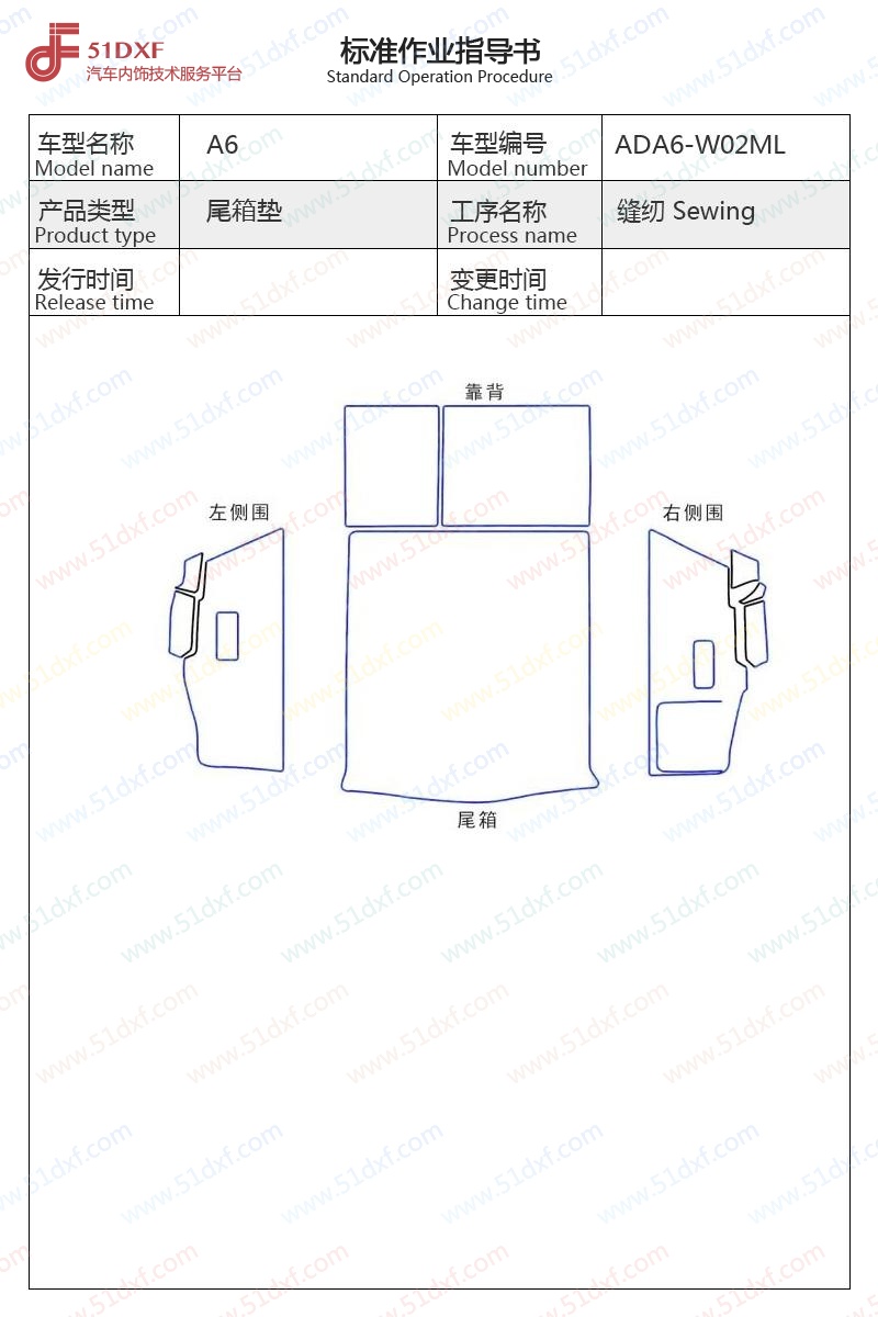 工艺图