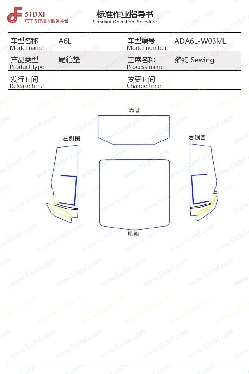 工艺图