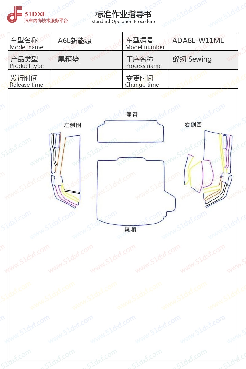 工艺图
