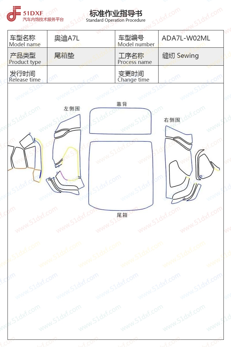 工艺图