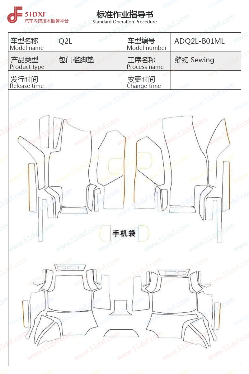 工艺图