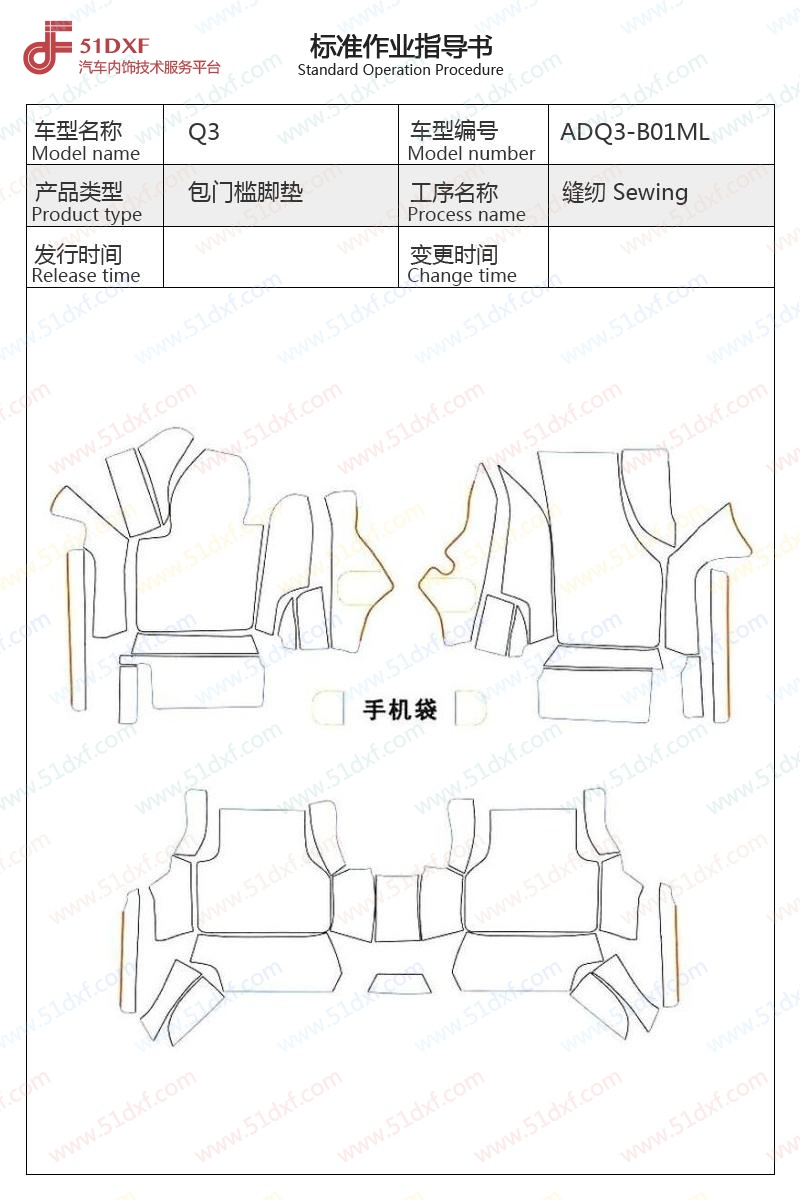工艺图