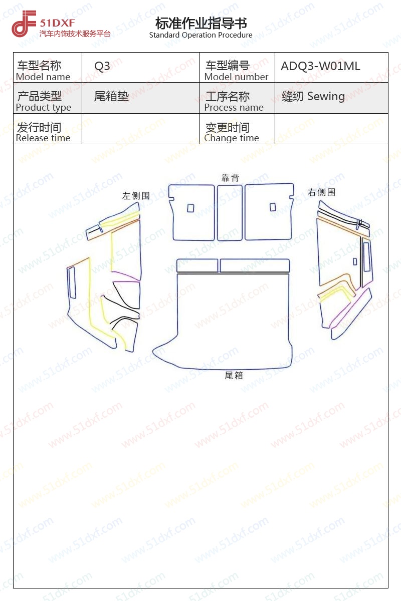 工艺图