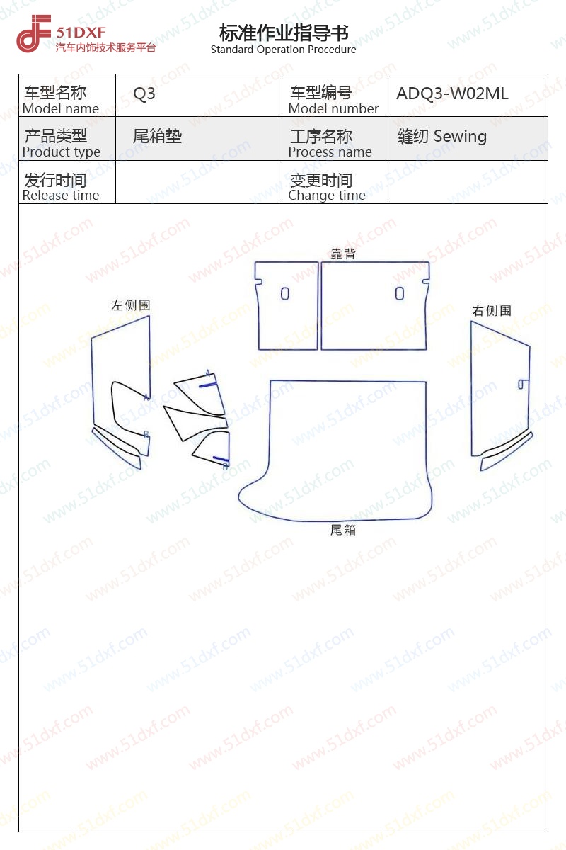 工艺图