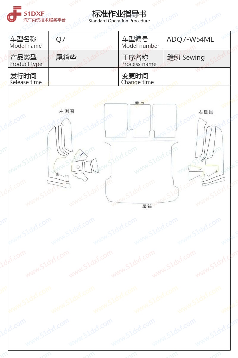 工艺图