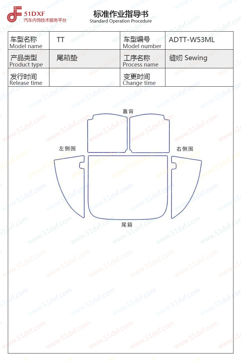 工艺图