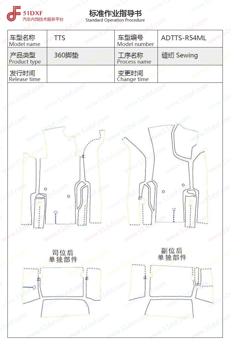 工艺图