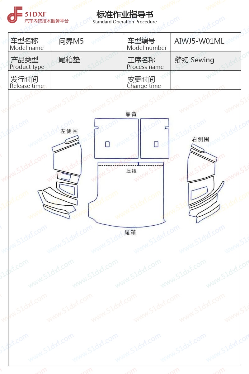 工艺图
