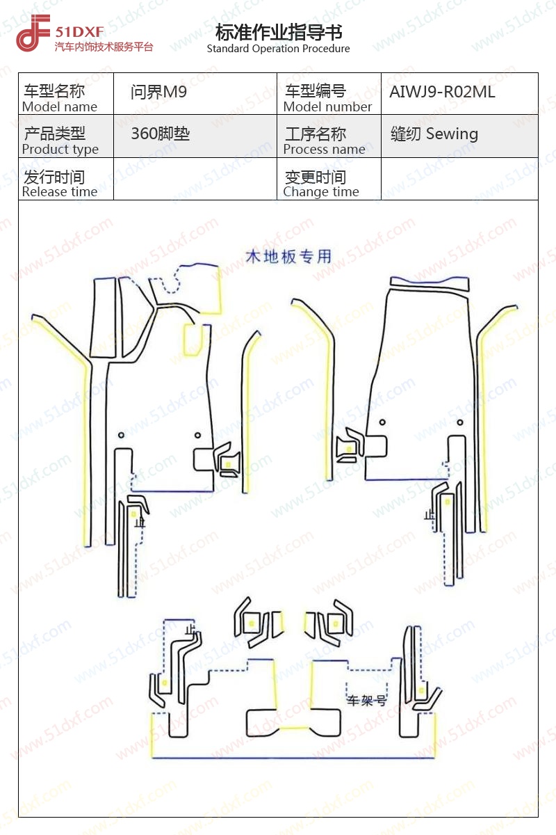 工艺图