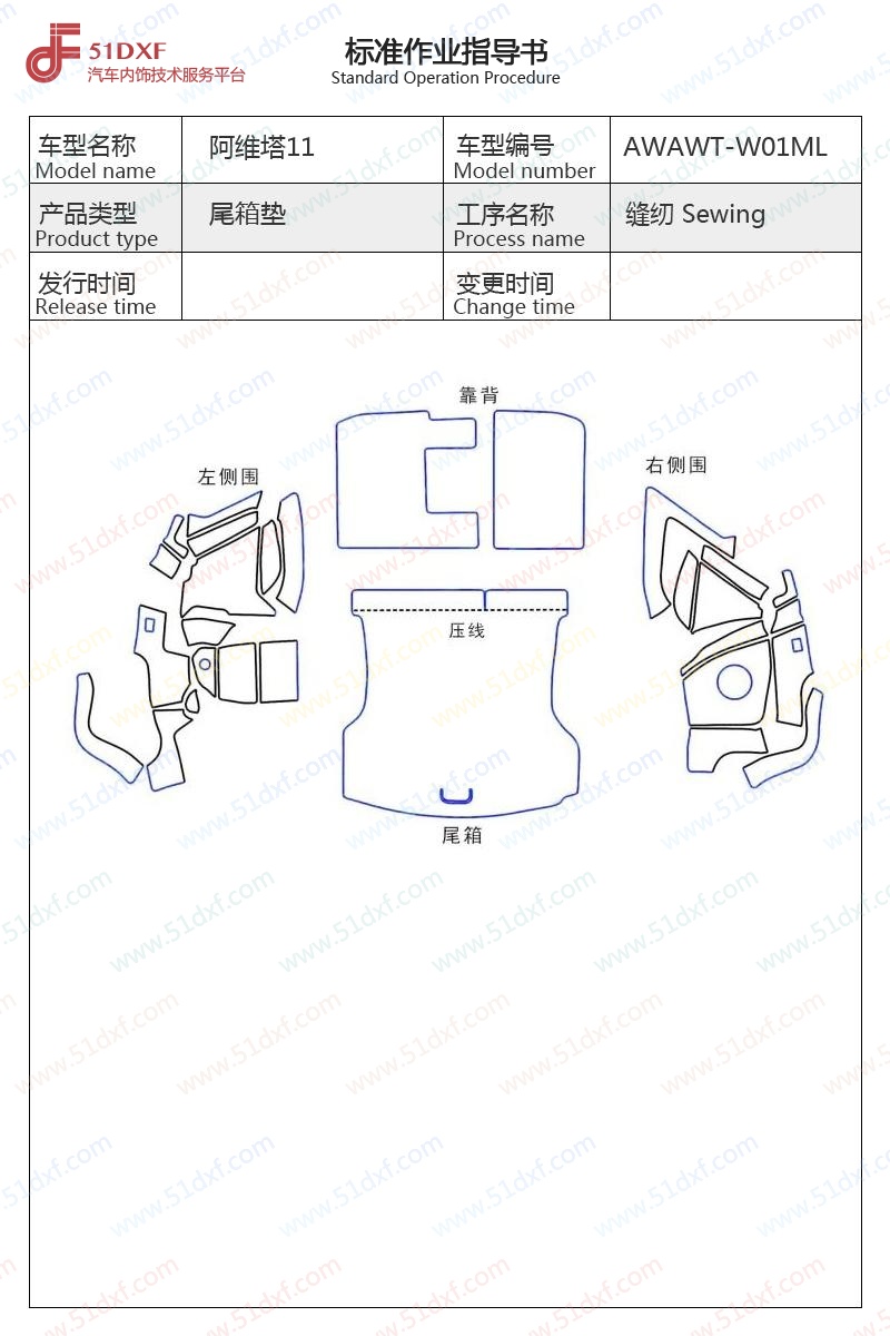 工艺图