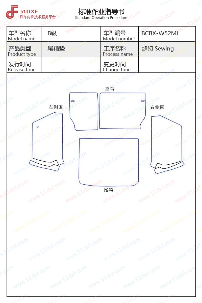 工艺图