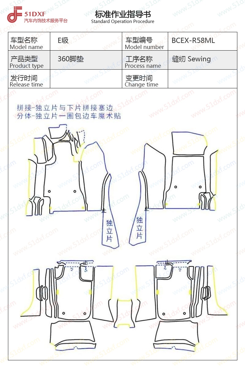 工艺图