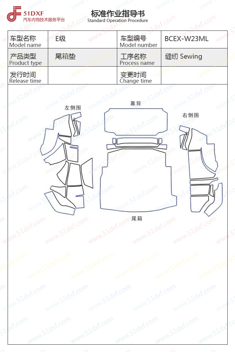 工艺图