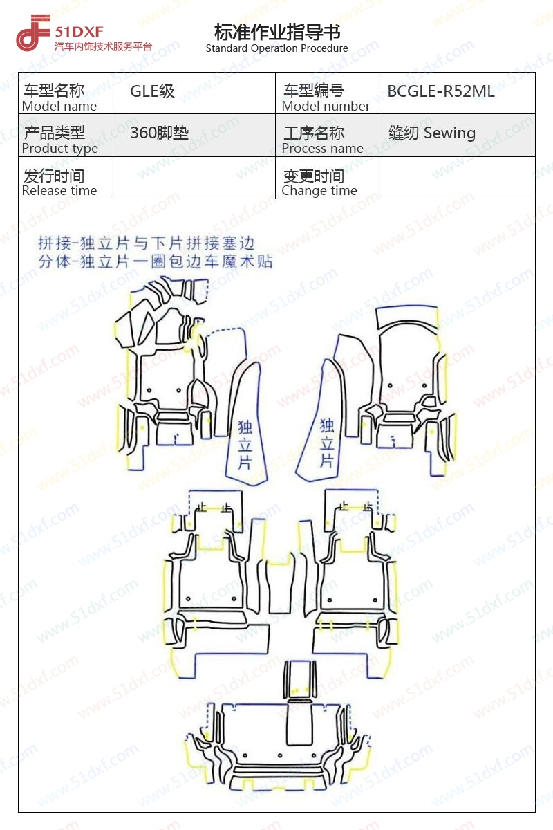 工艺图