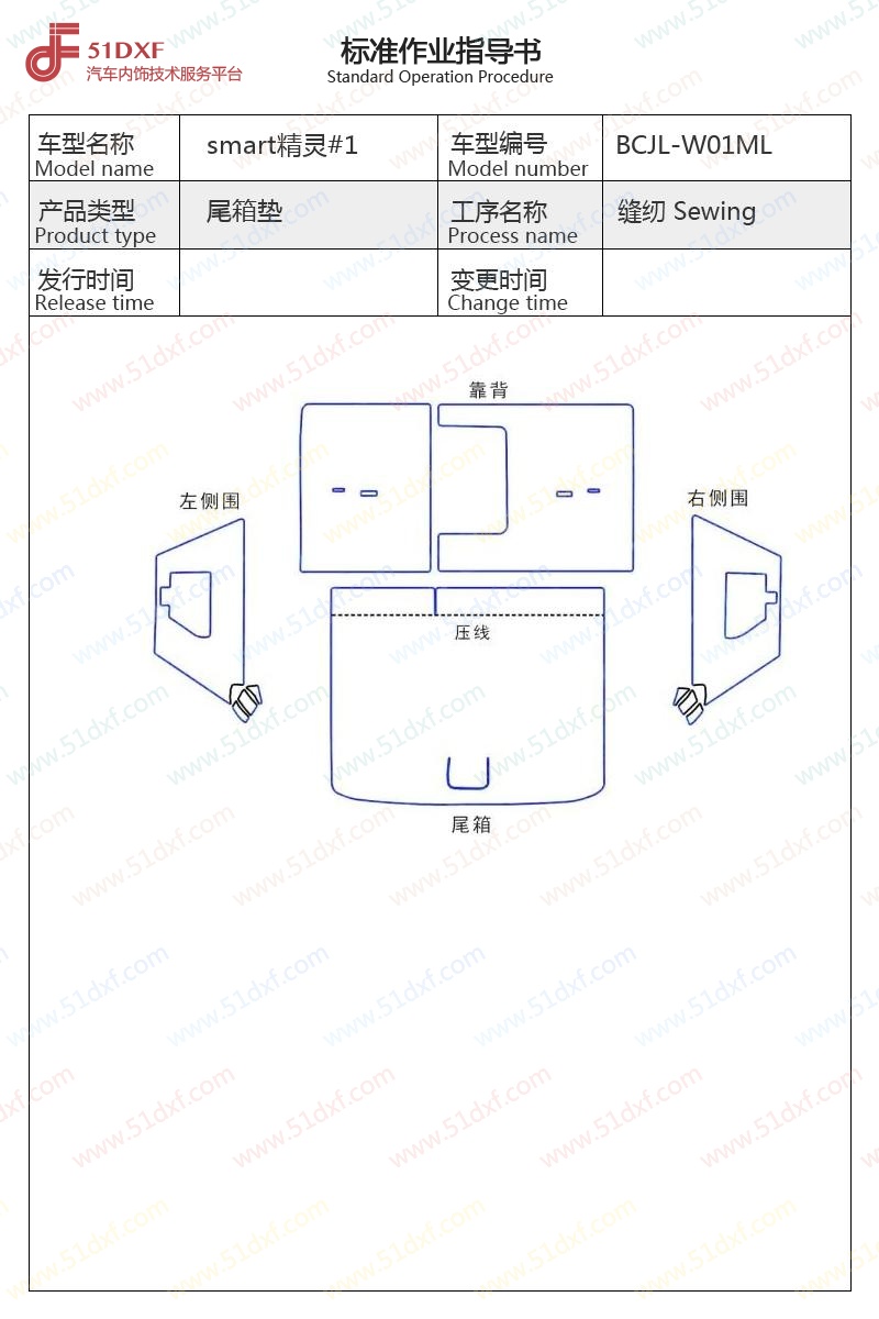 工艺图