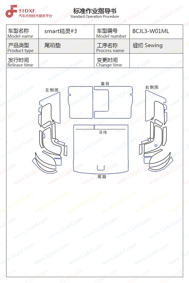 工艺图