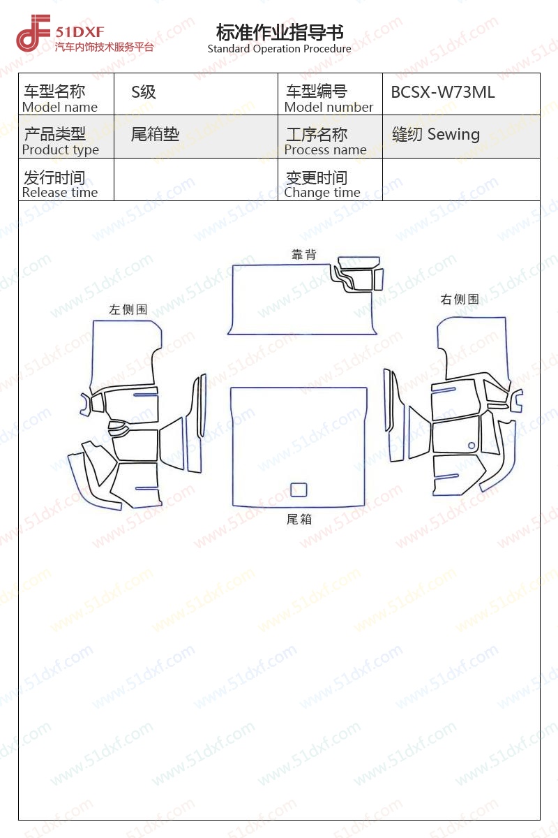 工艺图