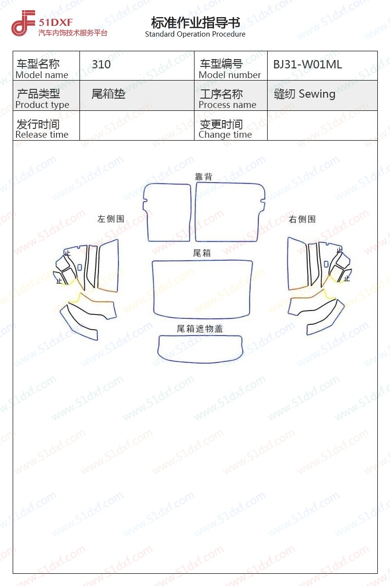 工艺图