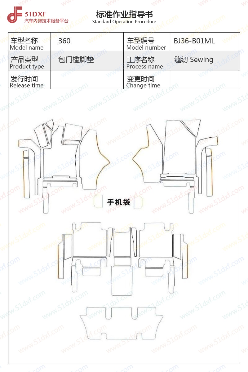 工艺图