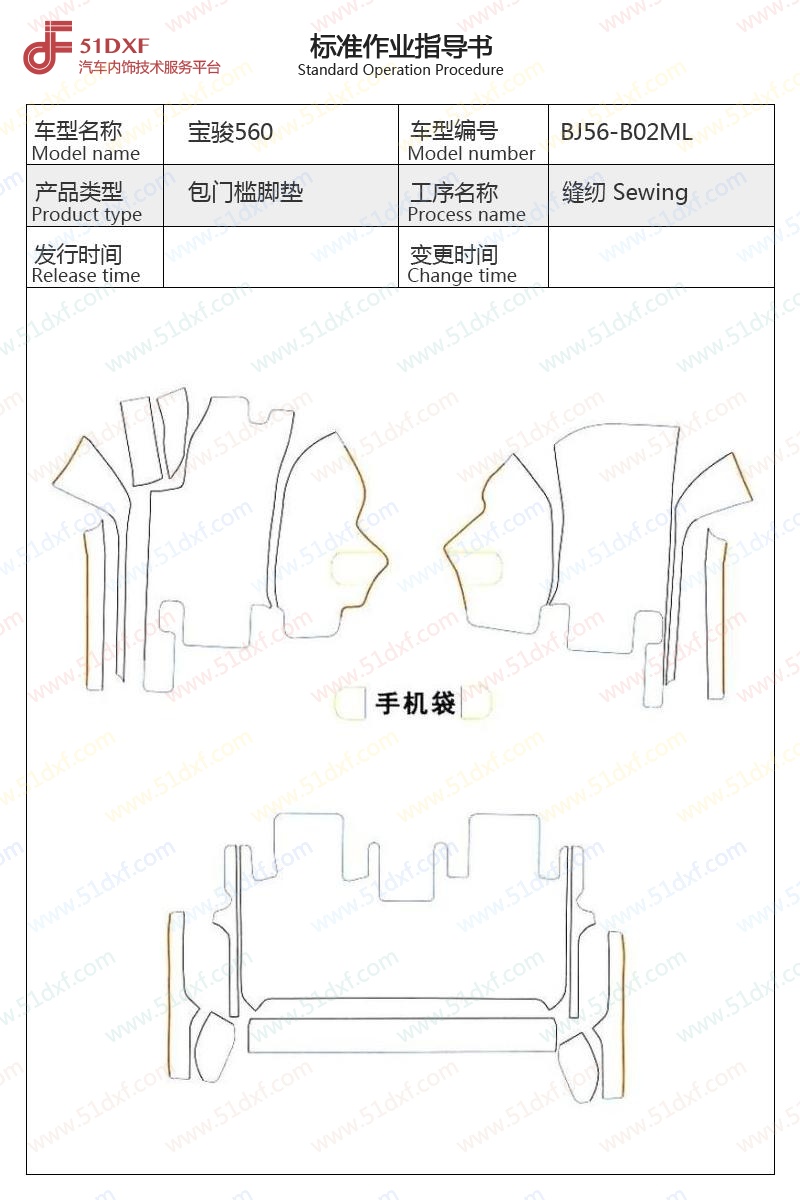工艺图