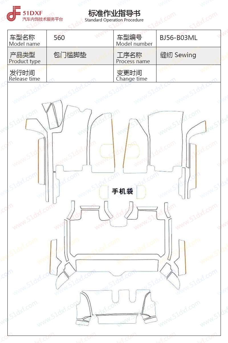 工艺图