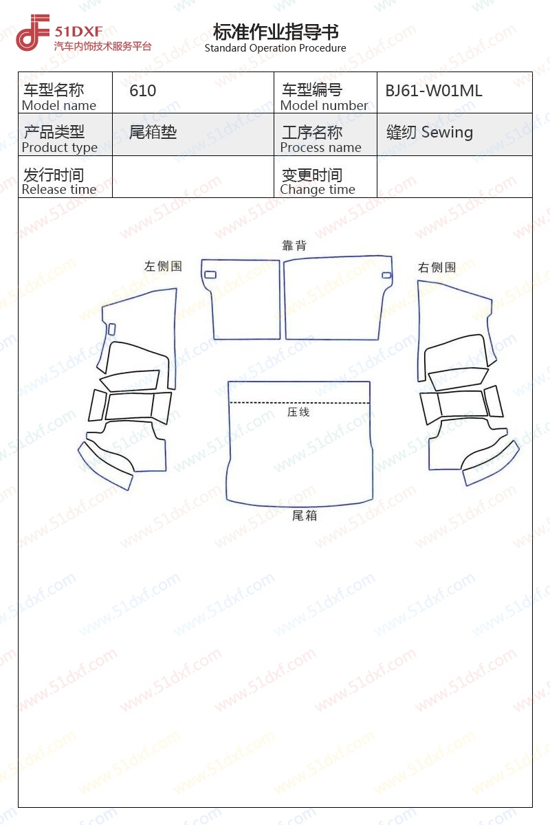 工艺图