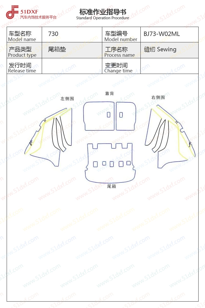 工艺图