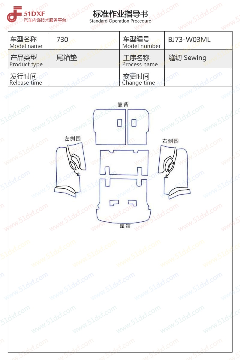 工艺图