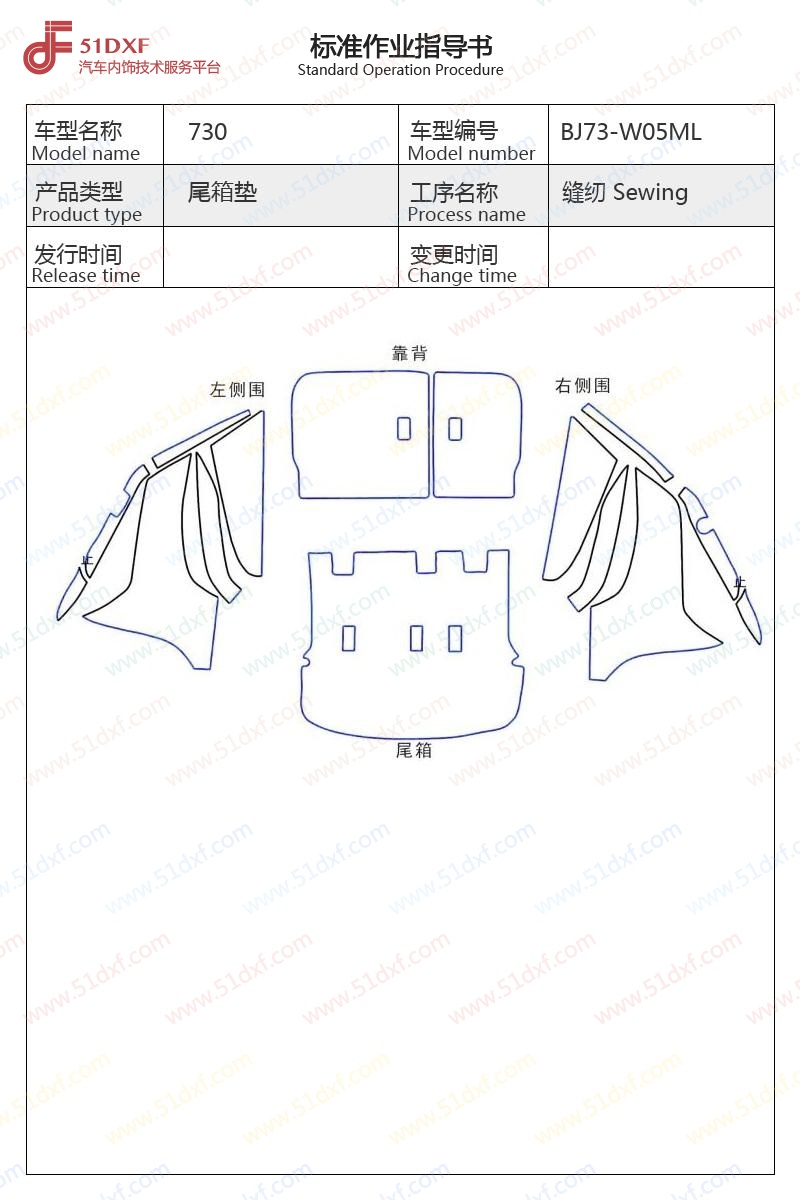 工艺图