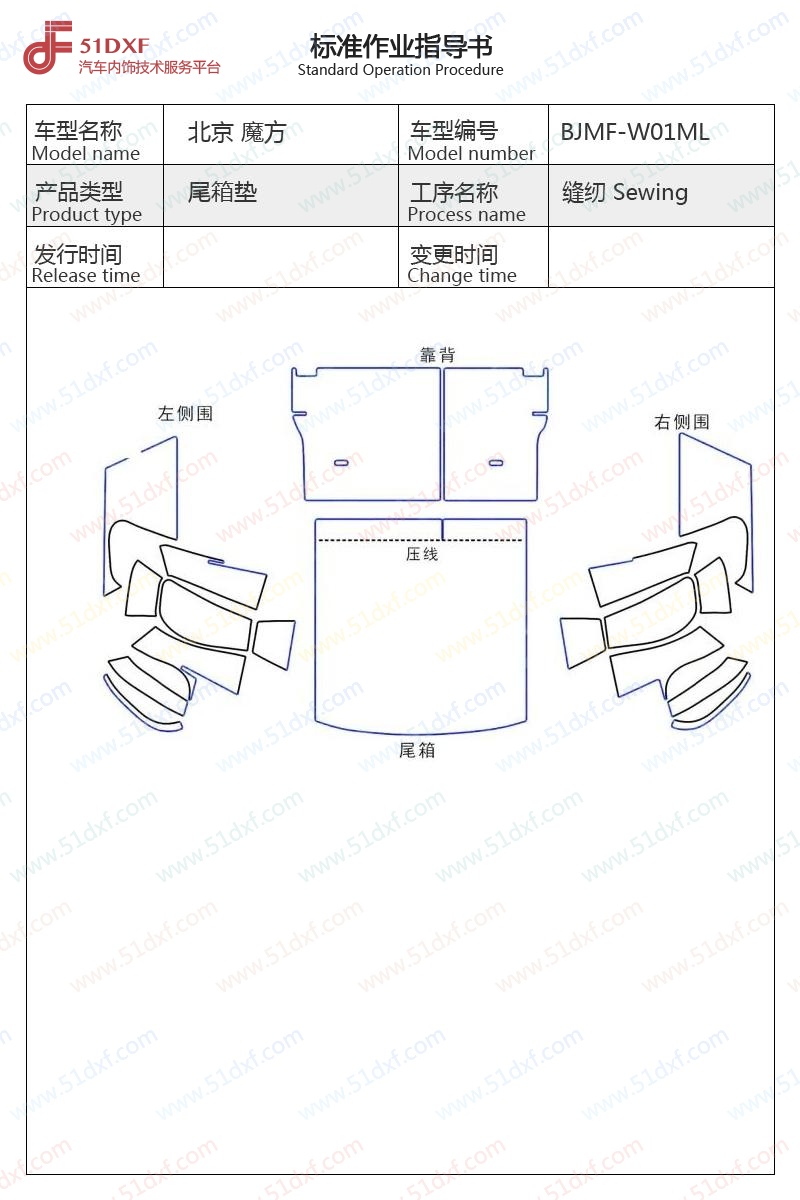工艺图