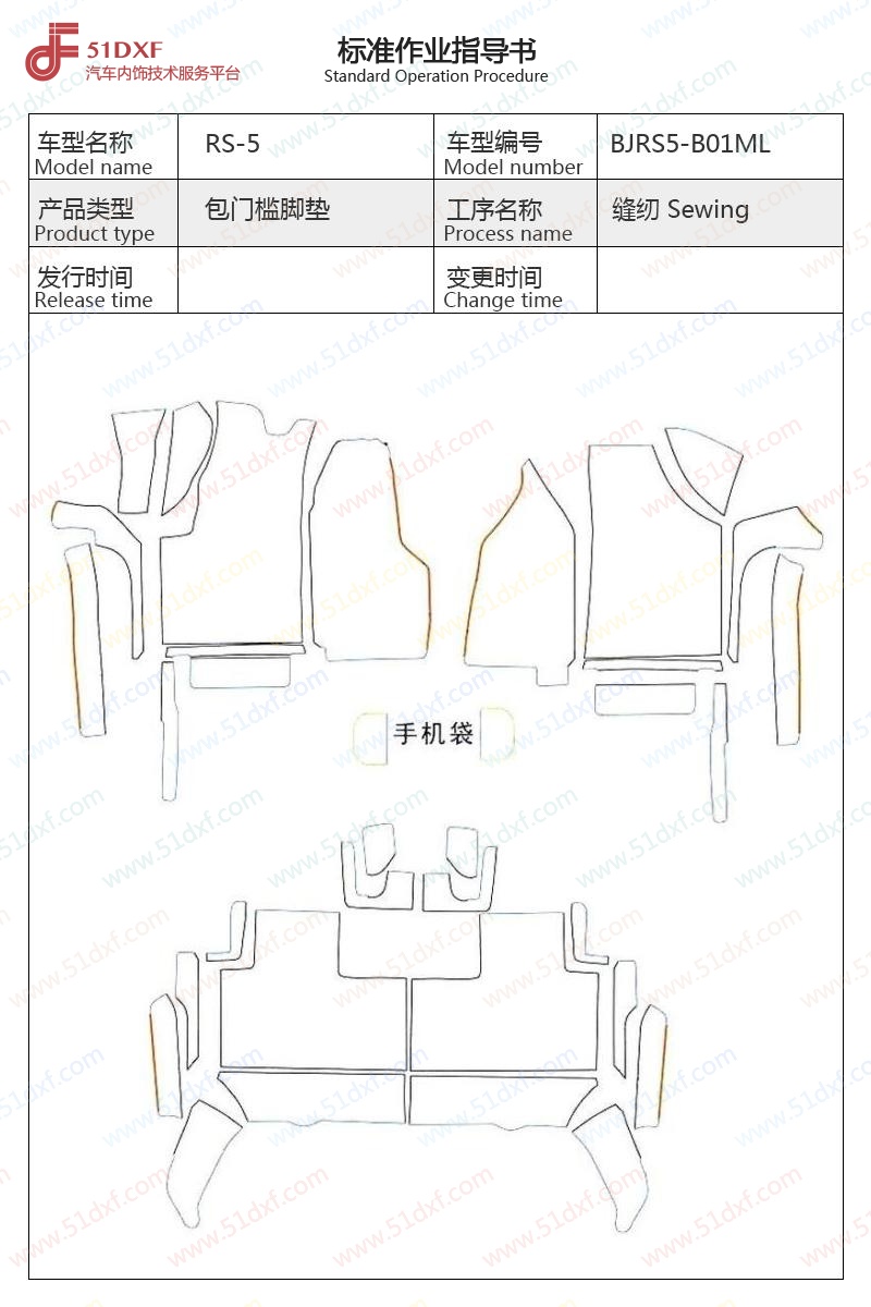 工艺图