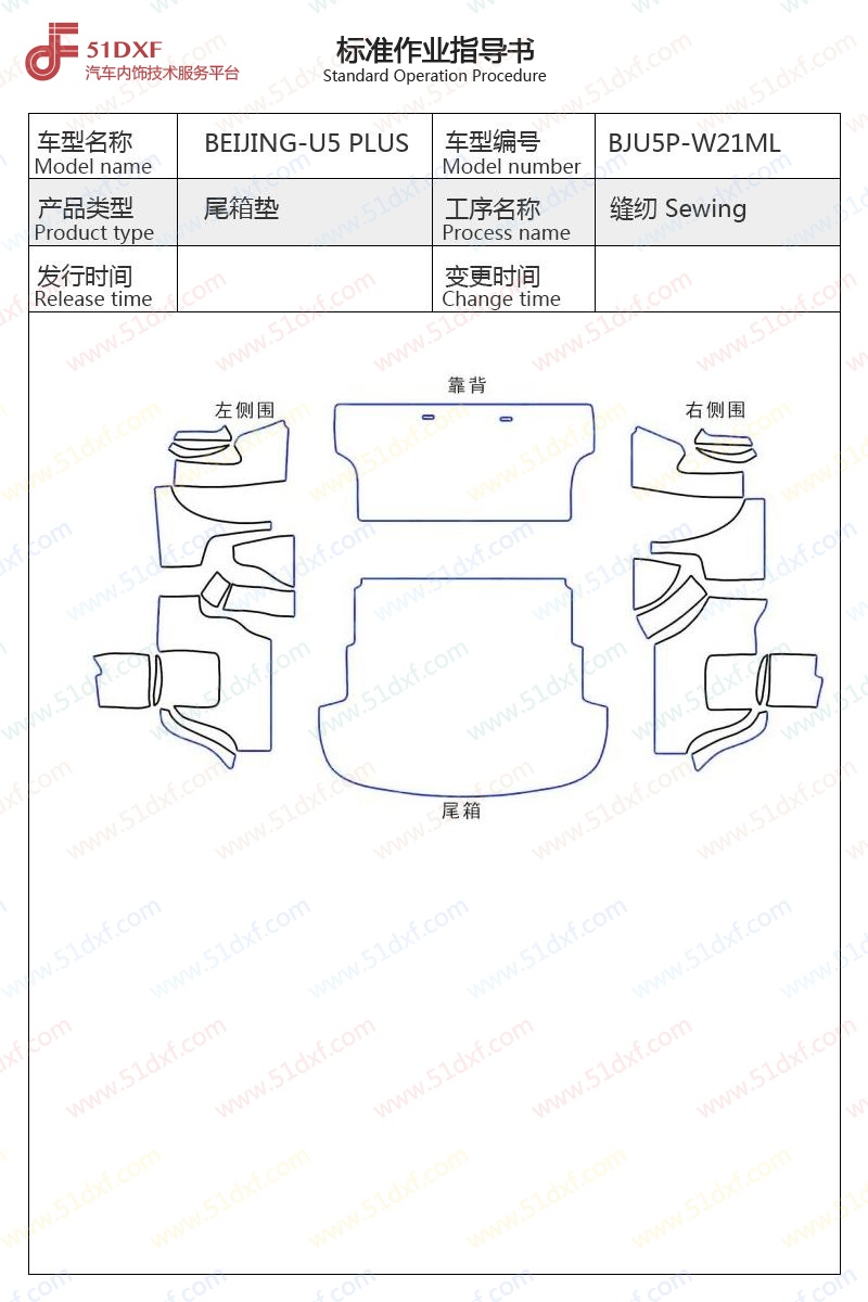 工艺图