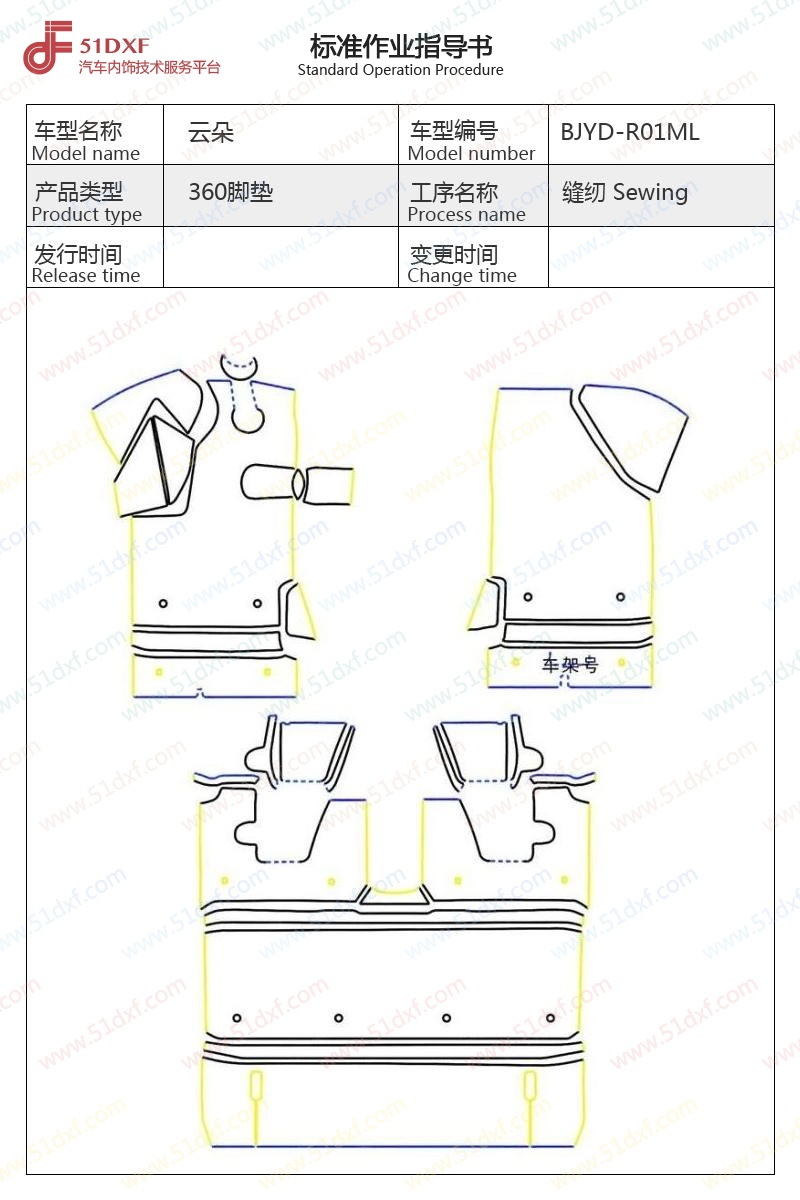 工艺图