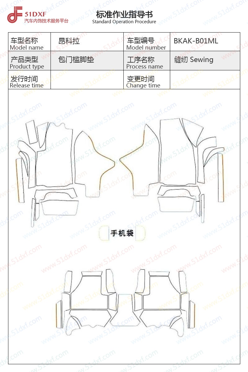 工艺图