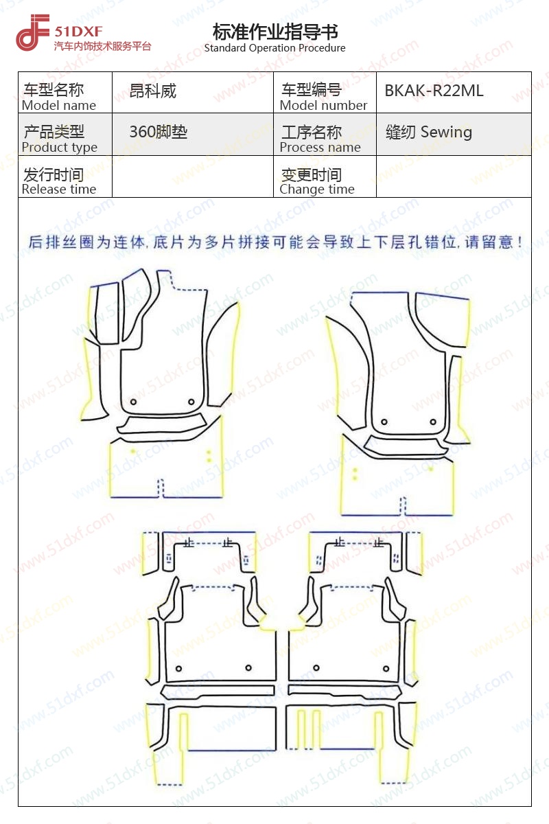 工艺图