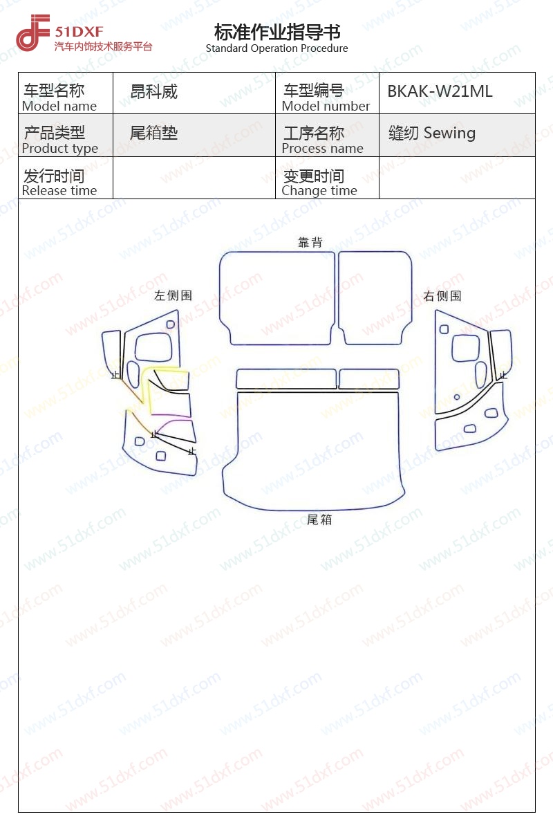 工艺图