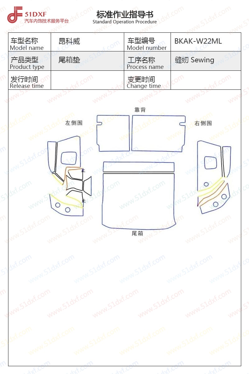 工艺图