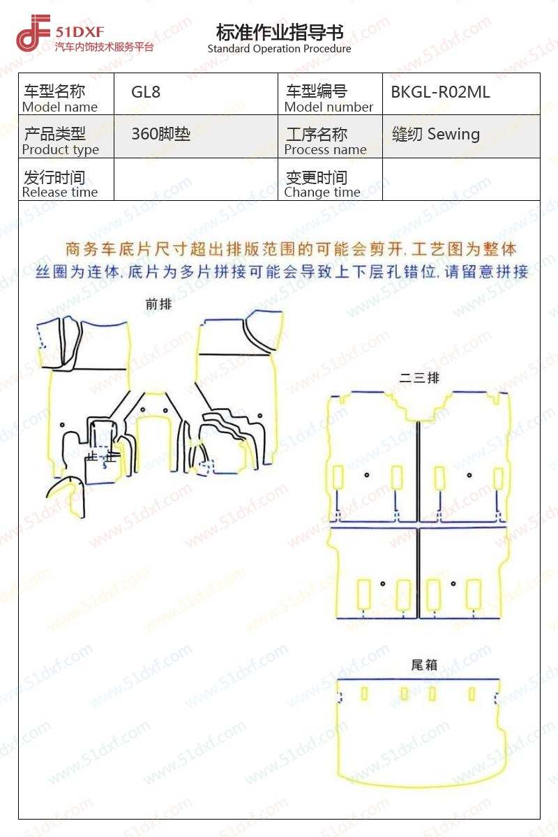 工艺图