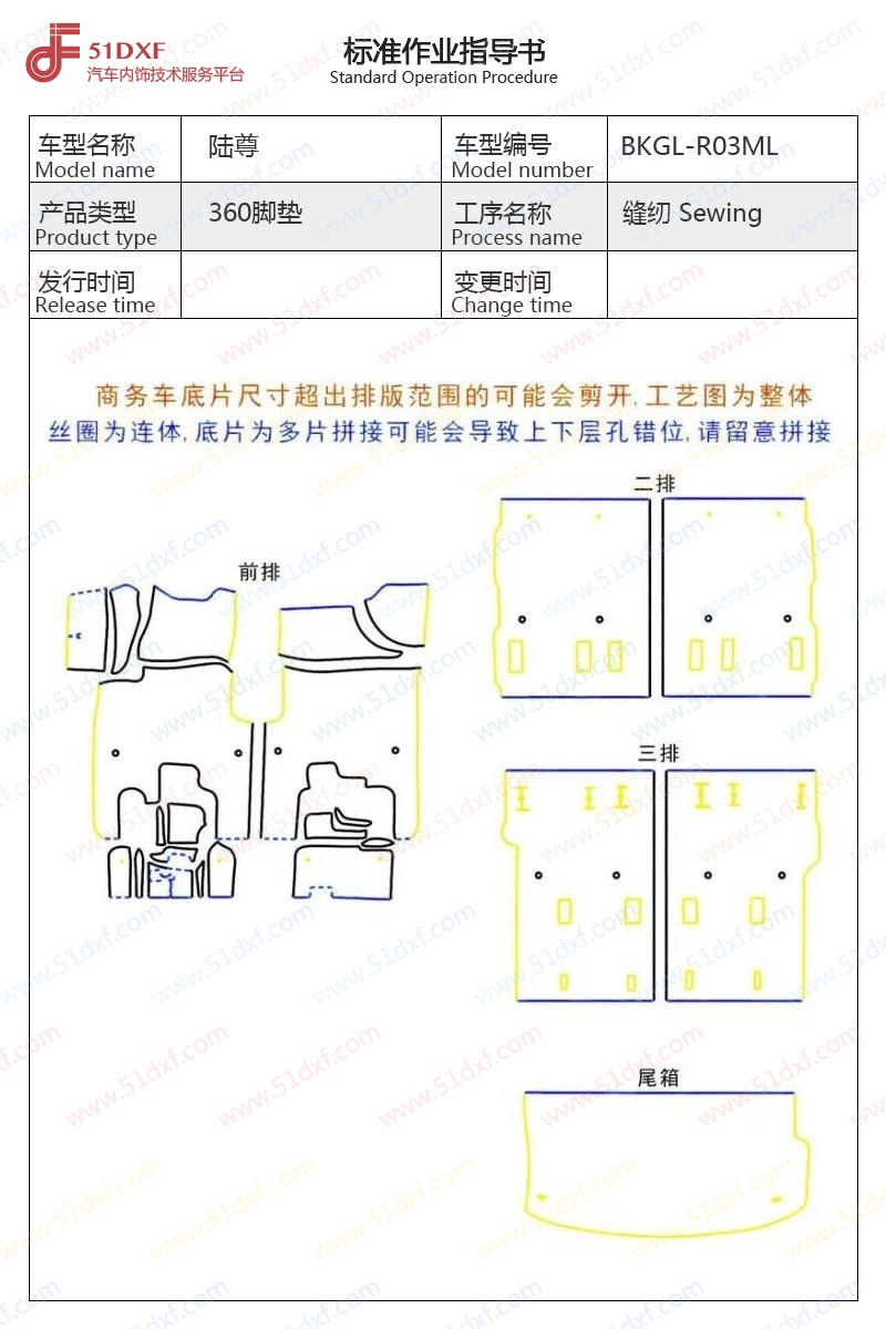 工艺图