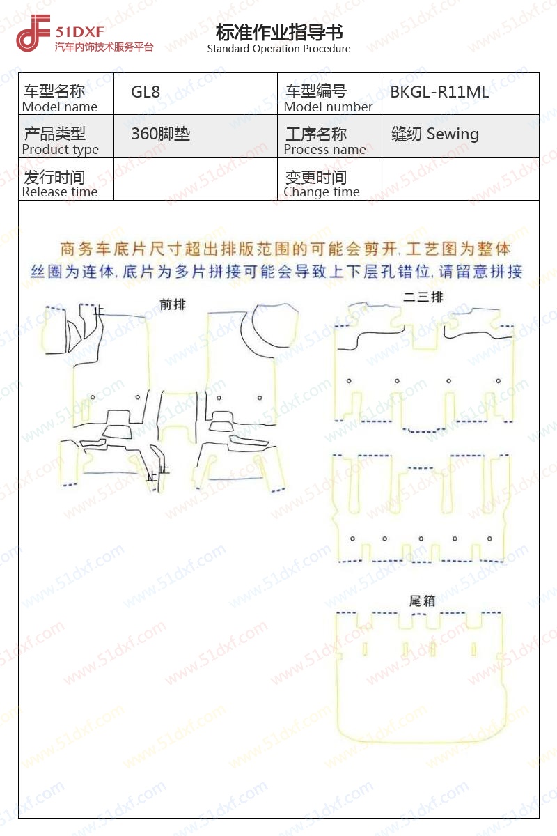 工艺图