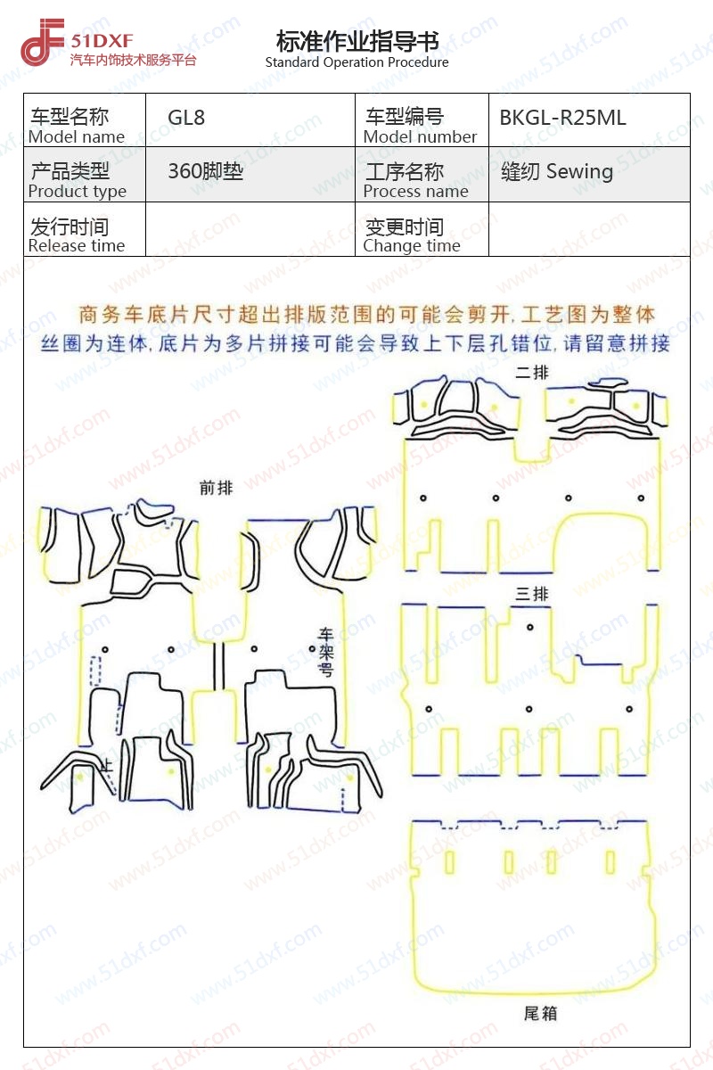 工艺图