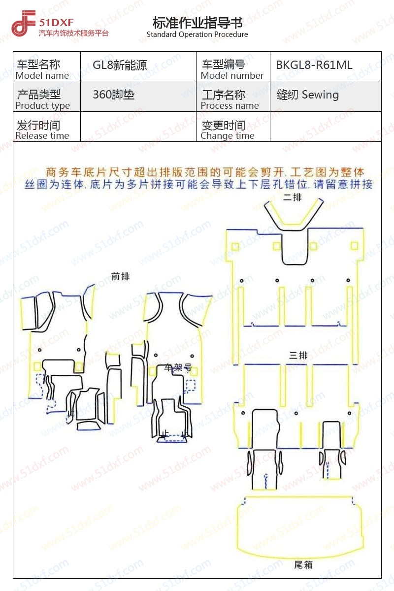 工艺图