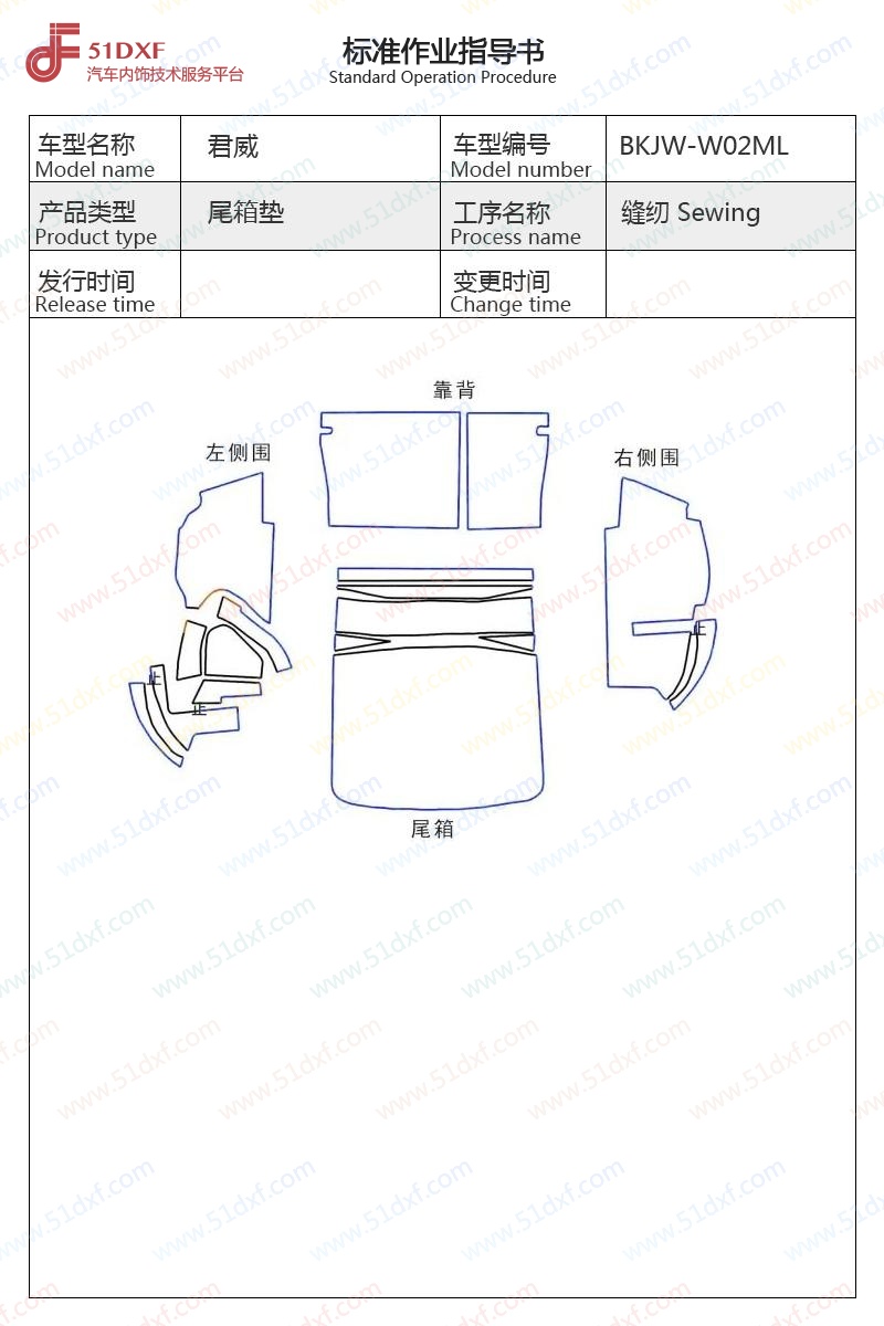工艺图