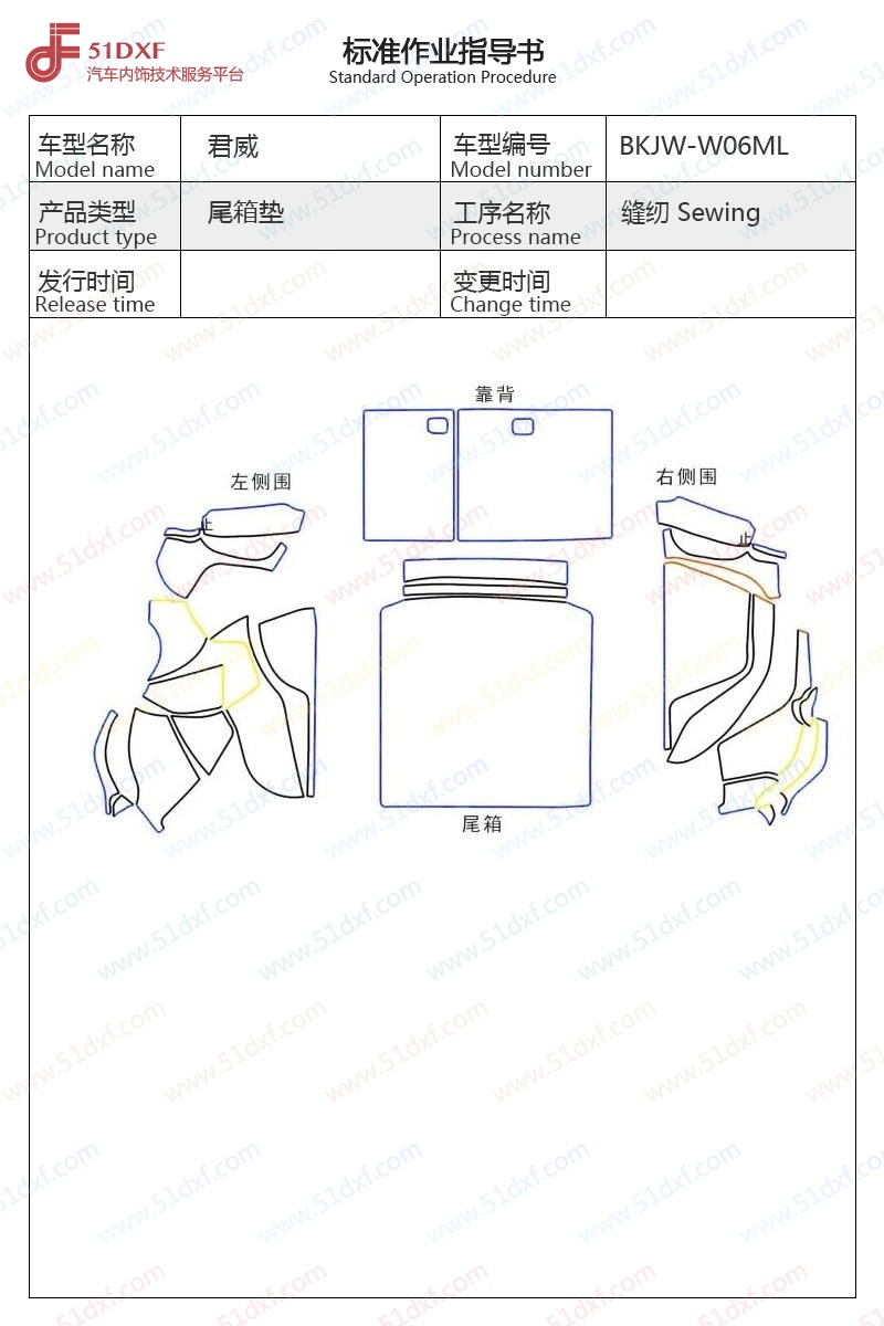 工艺图
