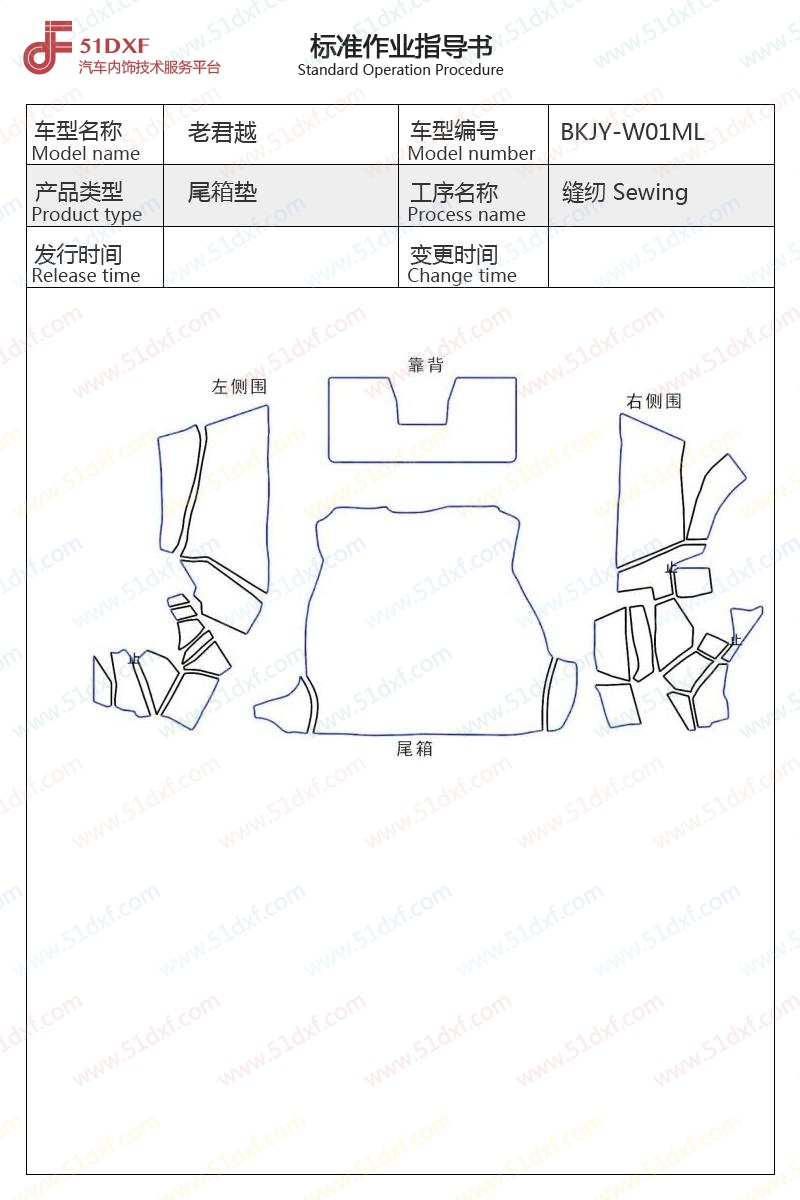 工艺图