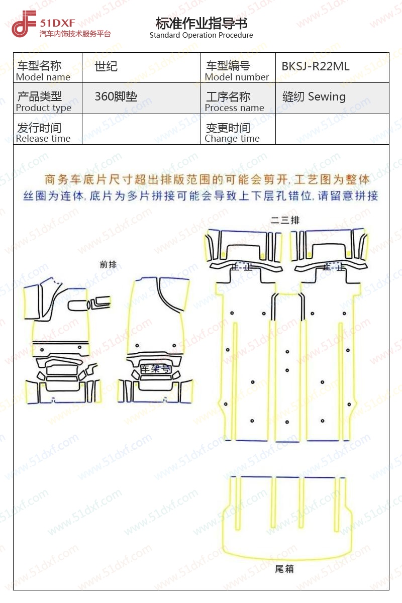 工艺图