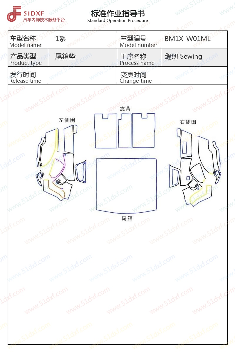 工艺图